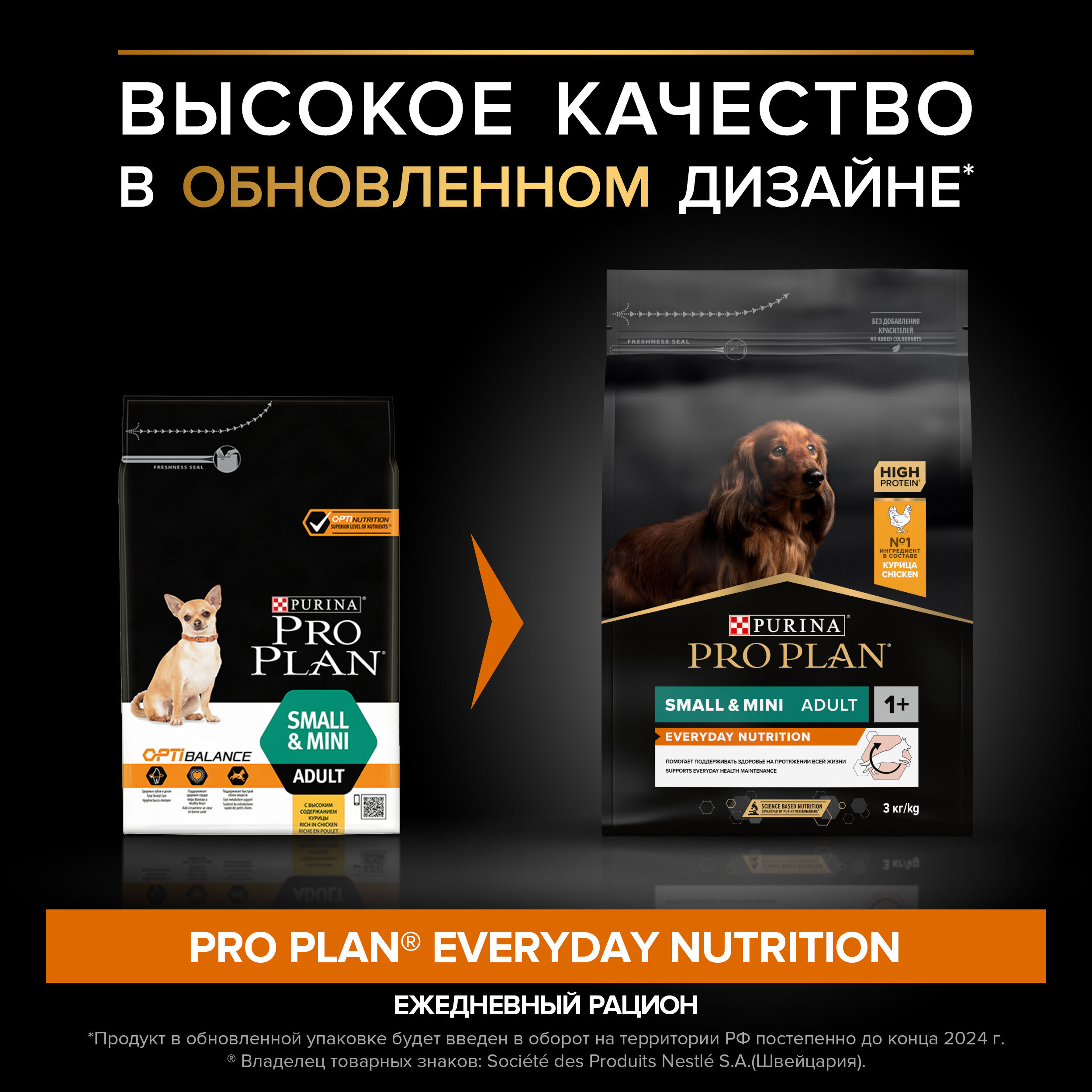 Pro Plan Small & Mini Adult Курица/Рис д/соб 3 кг
