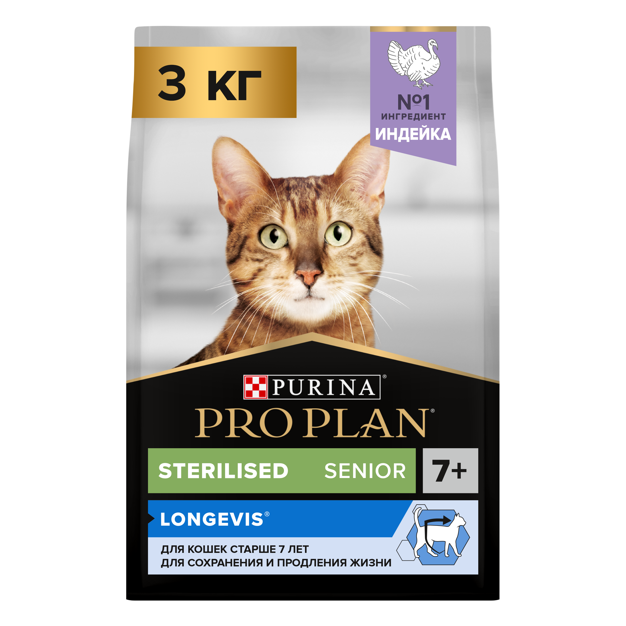 Pro Plan Sterilised Adult 7 + Индейка д/кош 3 кг