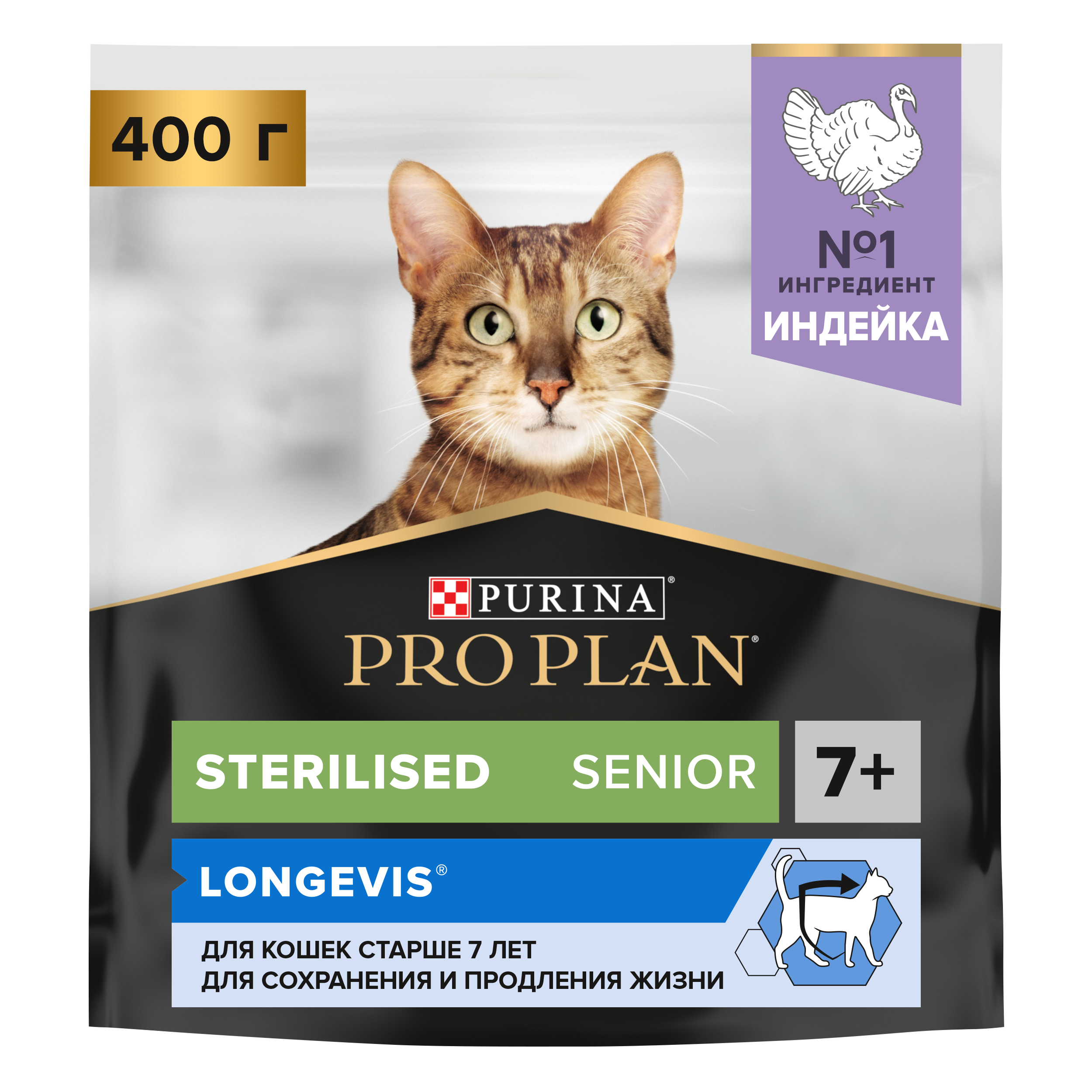 Pro Plan Sterilised Adult 7 + Индейка д/кош 400 г