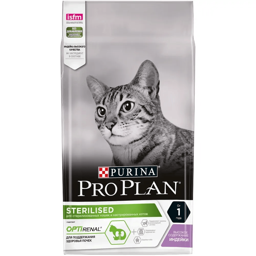 Pro Plan Sterilised Индейка для кошек 1,5 кг
