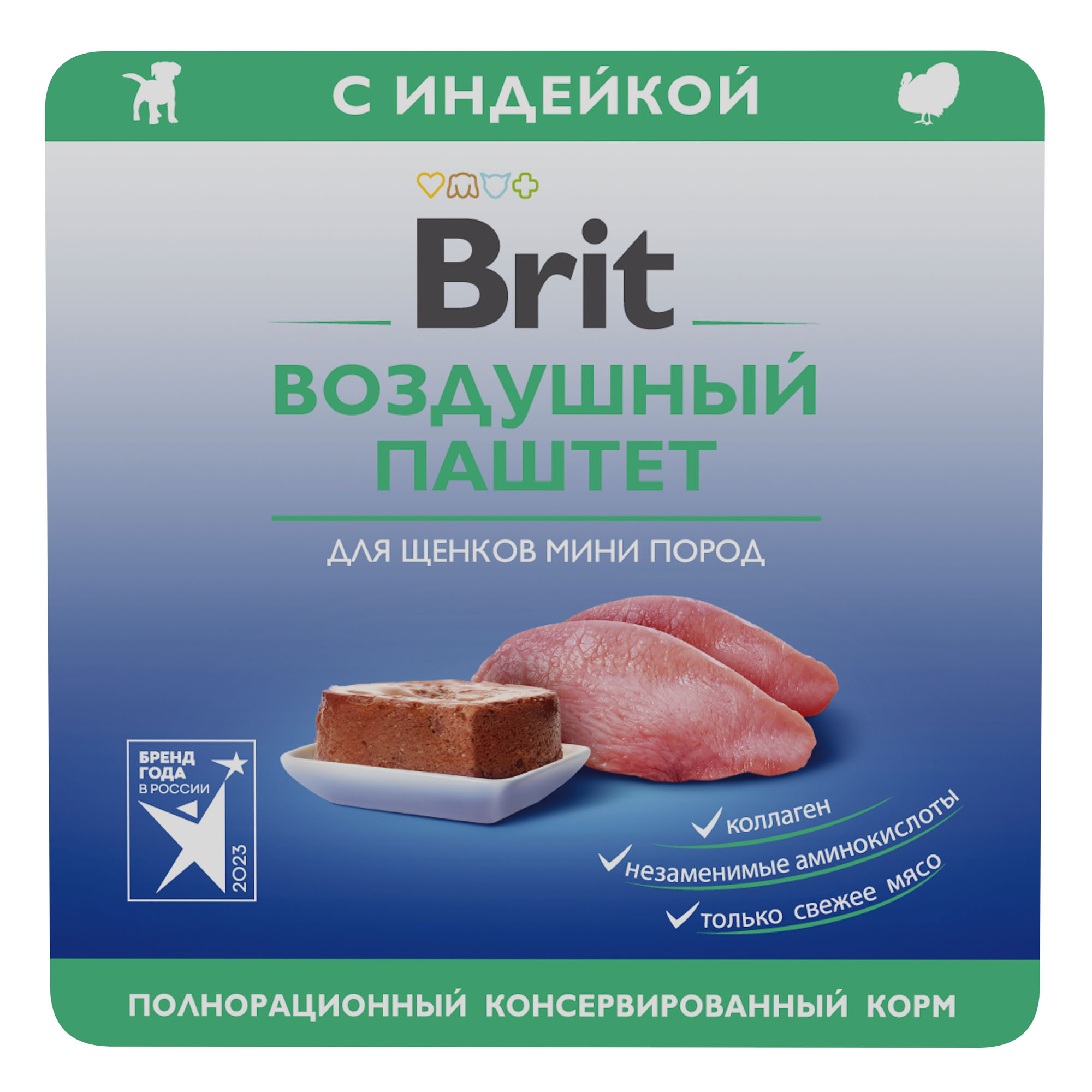 Ламистер Brit Premium Mini Воздушный паштет Индейка для щенков 100 г