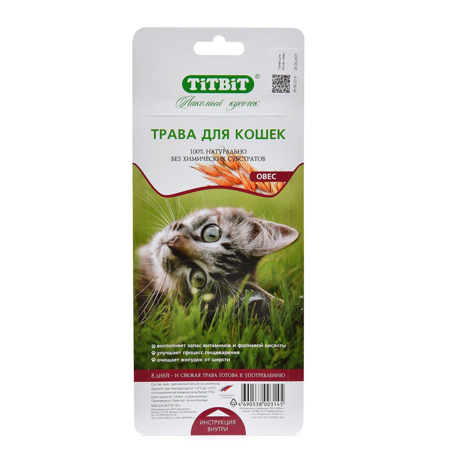 TitBit Трава Овес для проращивания 60 г