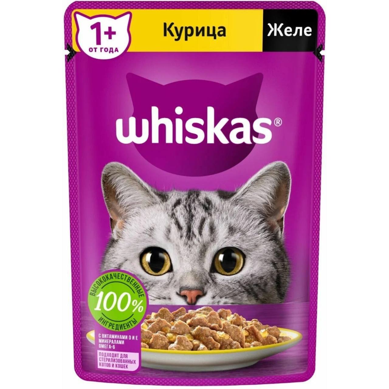 Whiskas Курица желе пауч д/кош 75 г