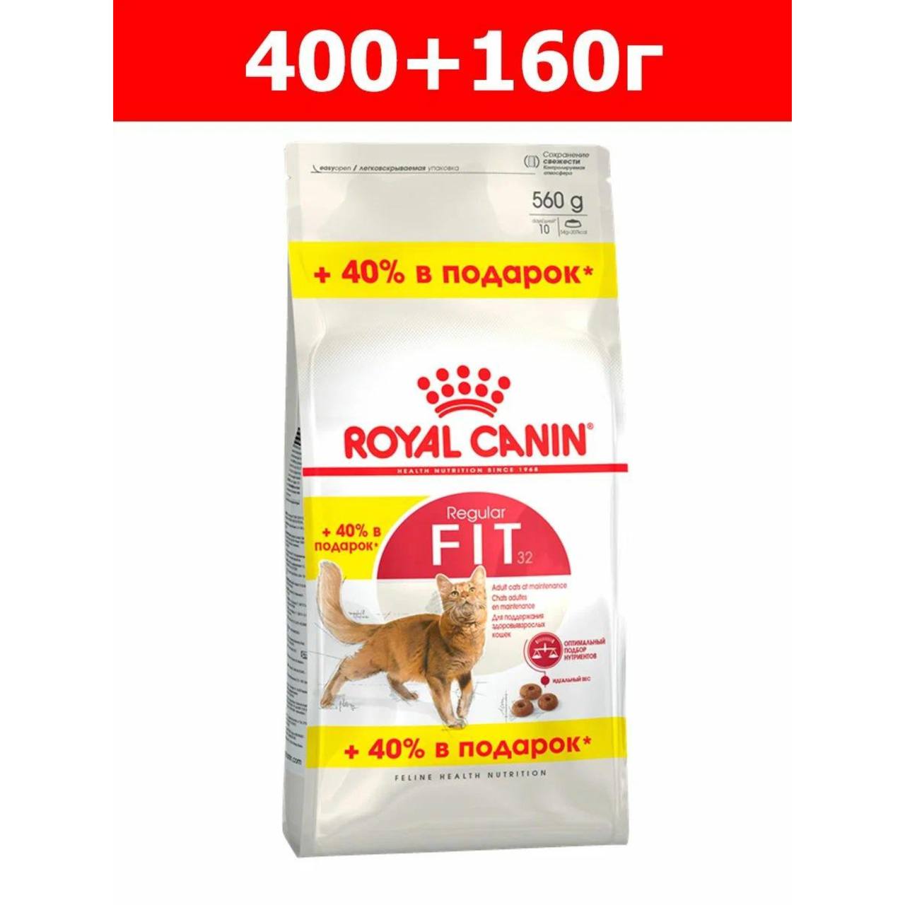 Royal Canin Fit д/кош 400 г + 160 г
