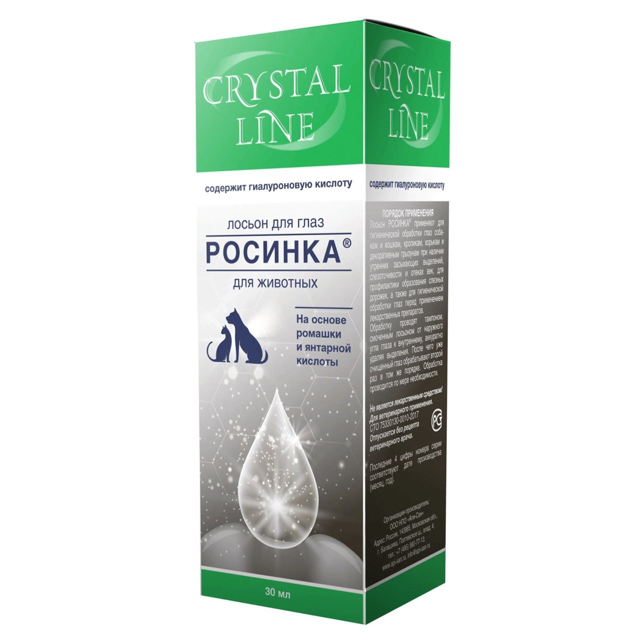 Лосьон CRYSTAL LINE РОСИНКА д/глаз д/жив 30 мл