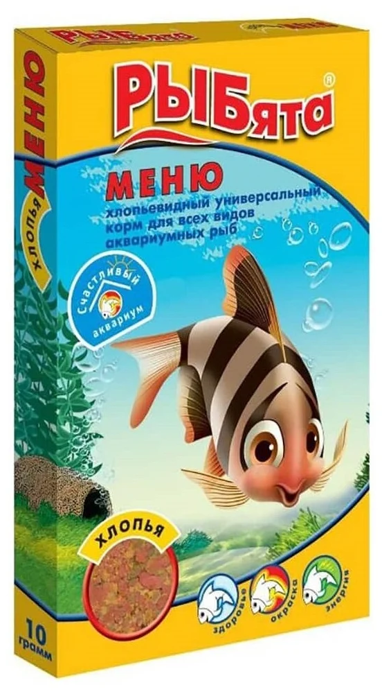 Рыбята Меню хлопья универс. д/всех рыб пакет 10 г
