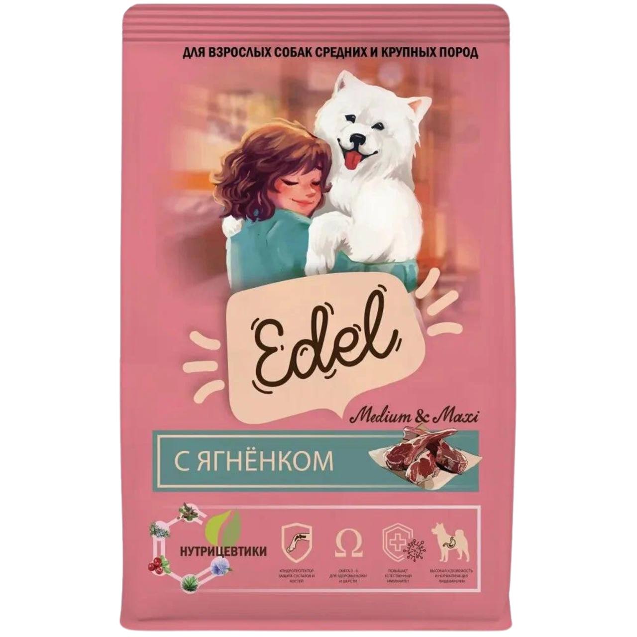 Edel Adult Medium&Maxi Ягненок д/соб 2 кг