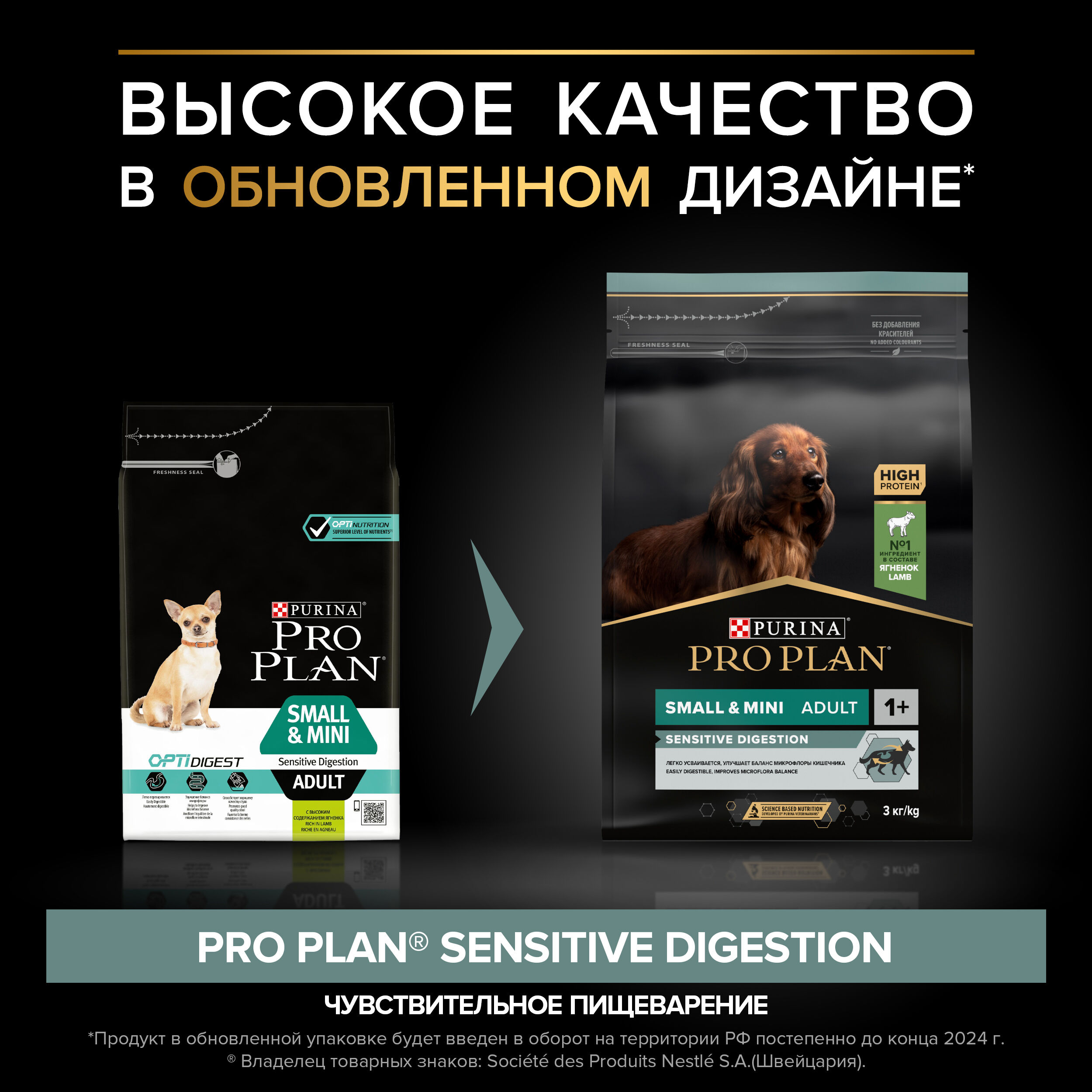 Pro Plan Small & Mini Adult Sensitive Digestion Ягненок/Рис д/соб 3 кг