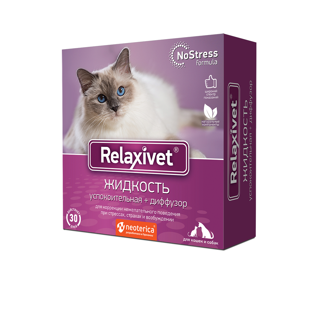 Relaxivet жидкость успокоит. + диффузор д/кош и соб 45 мл