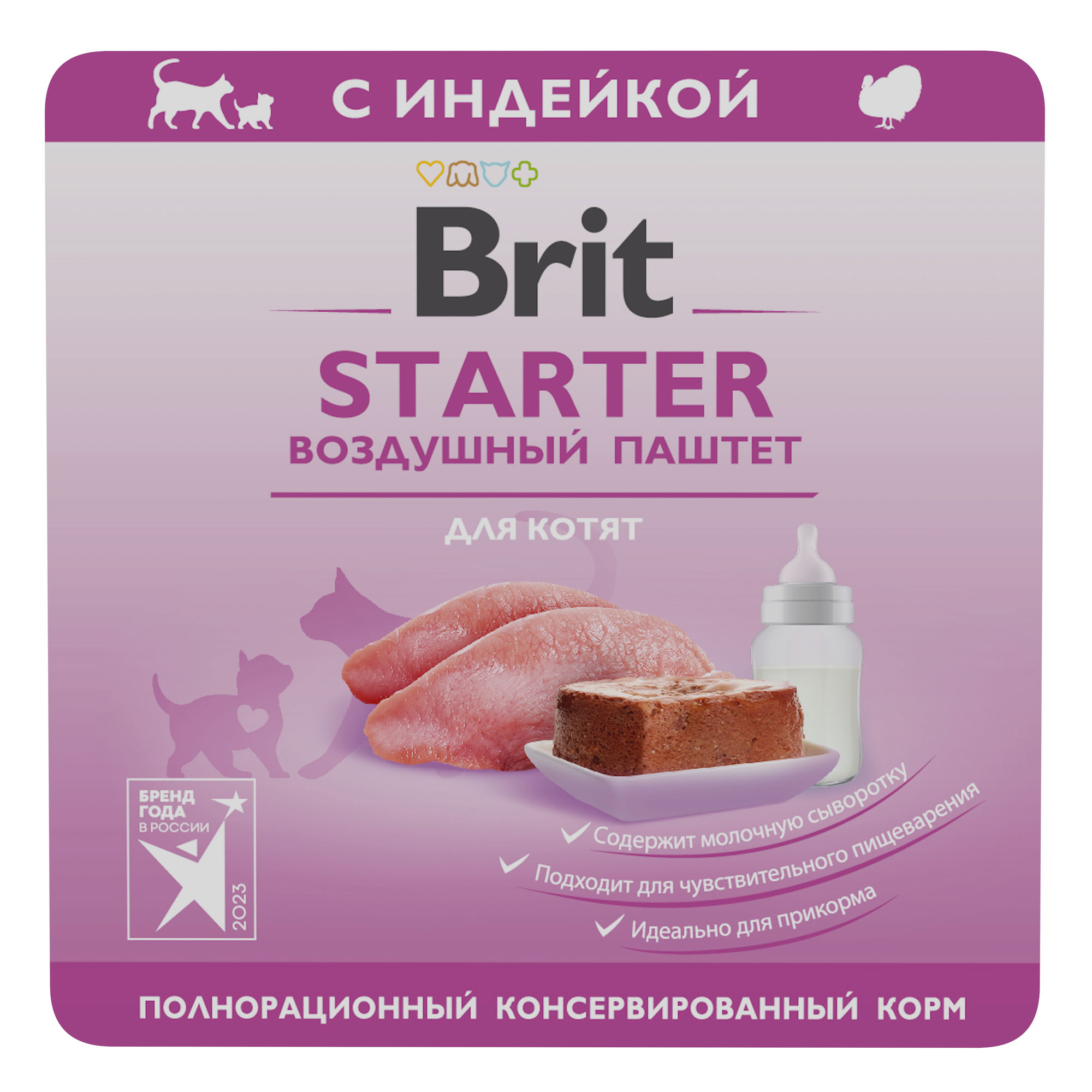 Ламистер Brit Premium Starter Воздушный паштет для котят 100 г