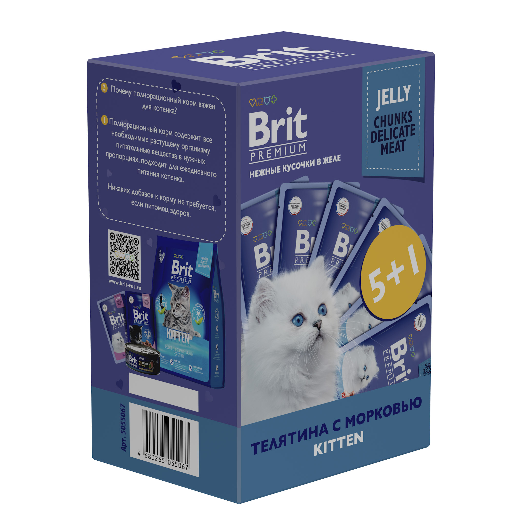 Brit Premium Набор паучей 5+1 Телятина и морковь в желе для котят 85 г
