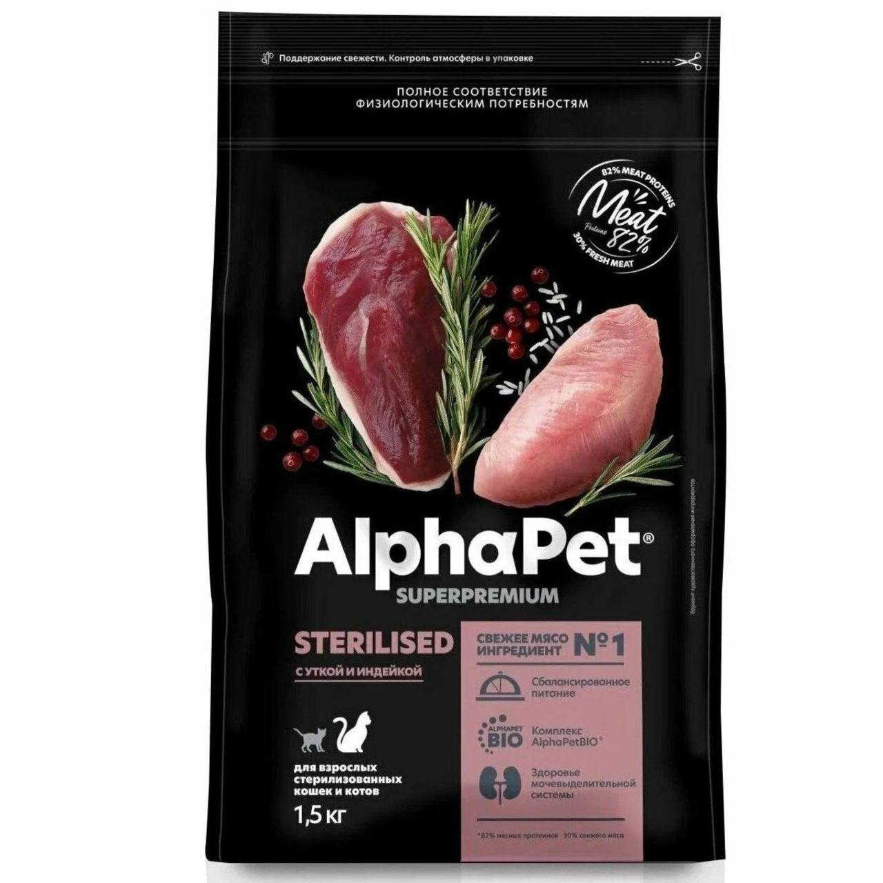 AlphaPet Sterilised Утка/Индейка д/кош 1,5 кг