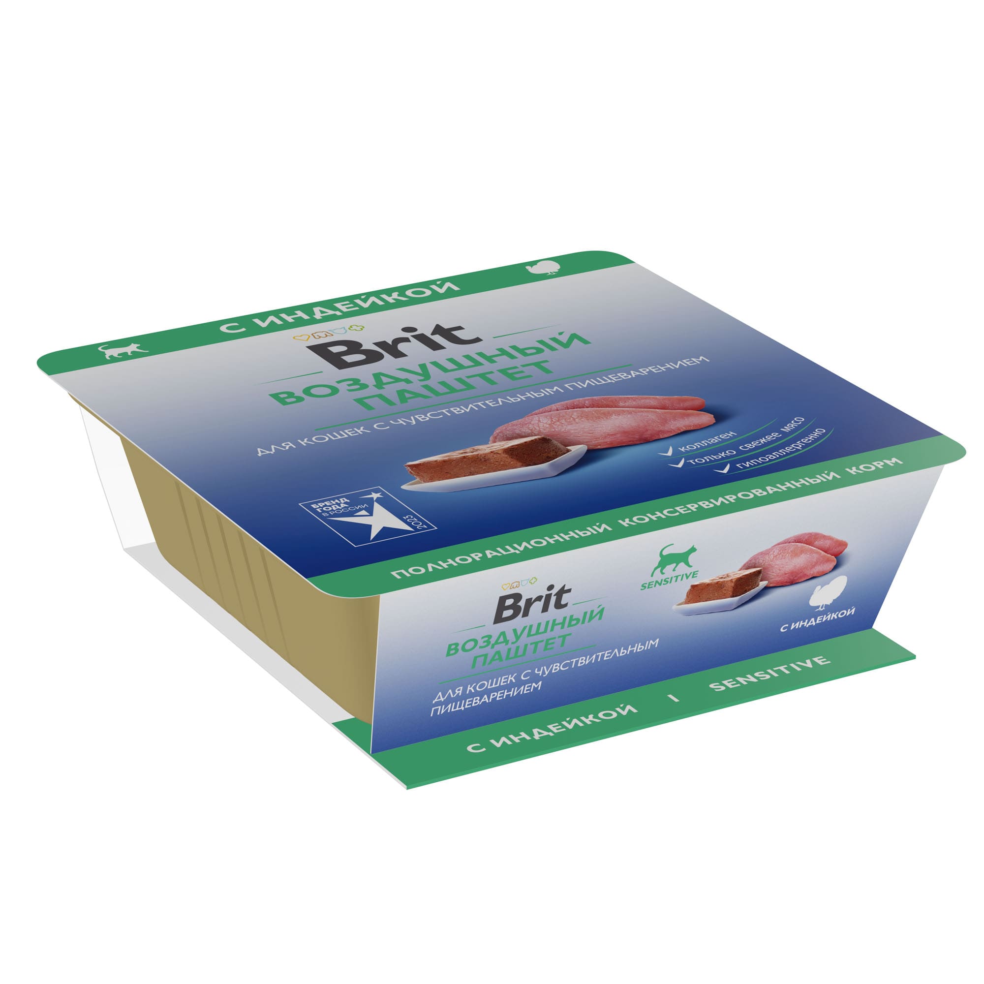 Ламистер Brit Premium Воздушный паштет Индейка для кошек с чувствительным пищеварением 100 г
