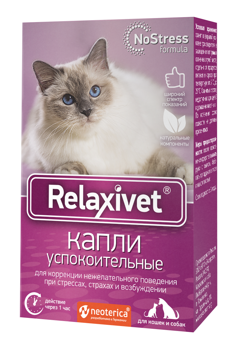 Капли Relaxivet успокоительные д/кош и соб 10 мл