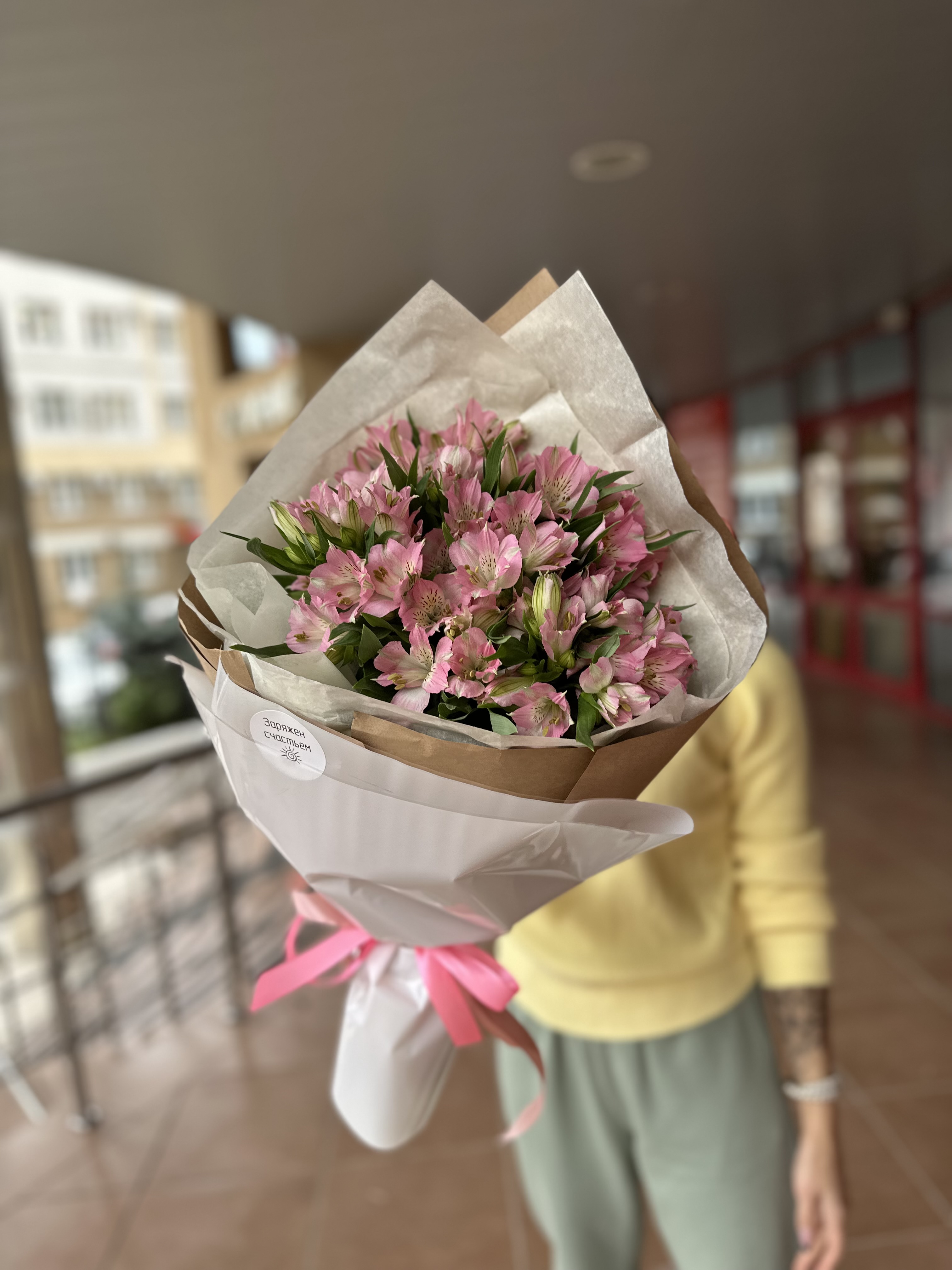 Альстромерия