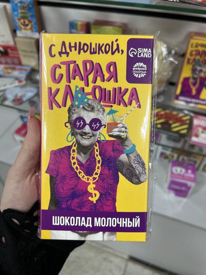 Сладости