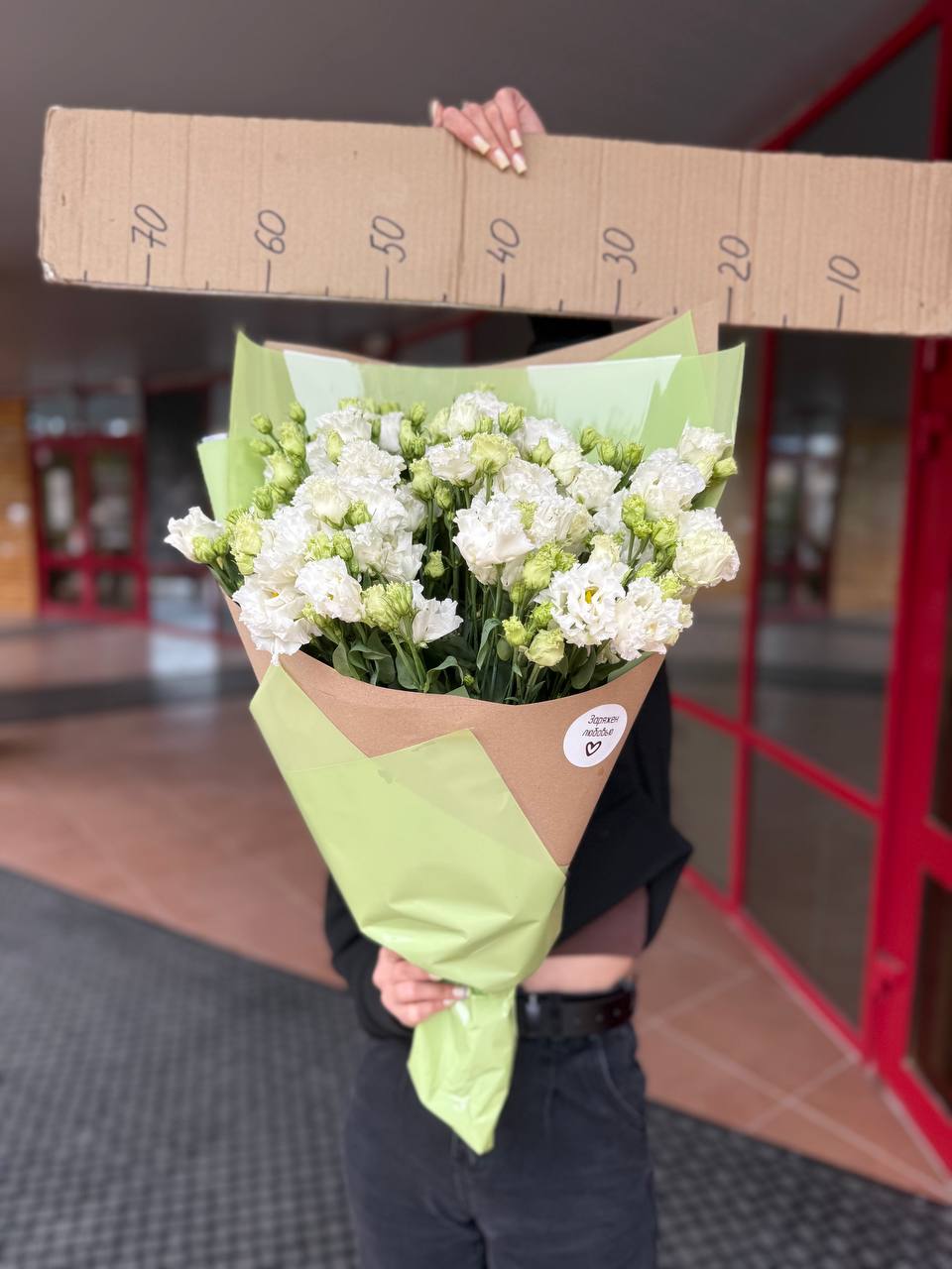 Букет эустом