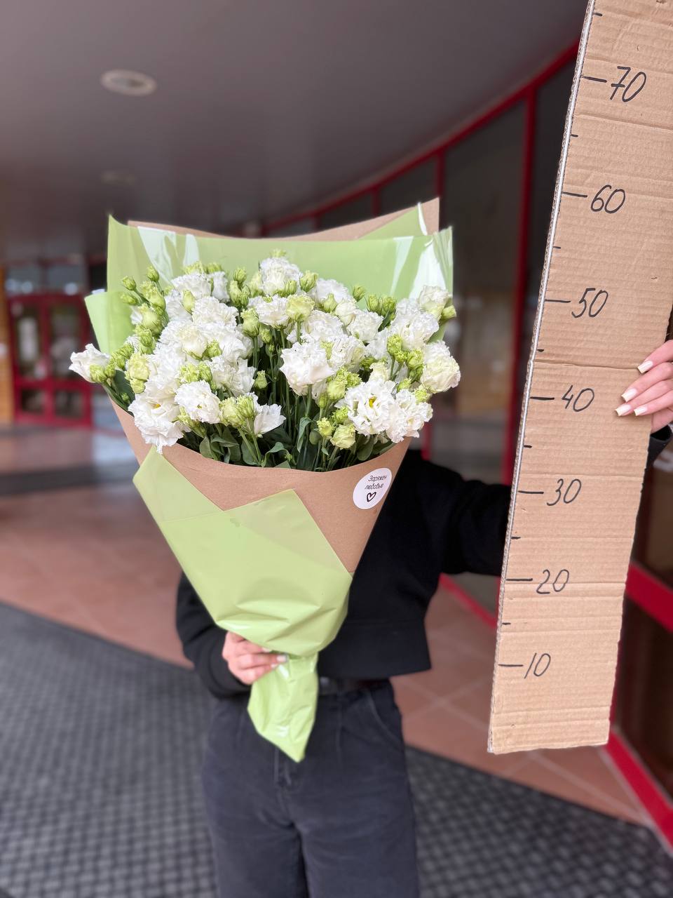 Букет эустом