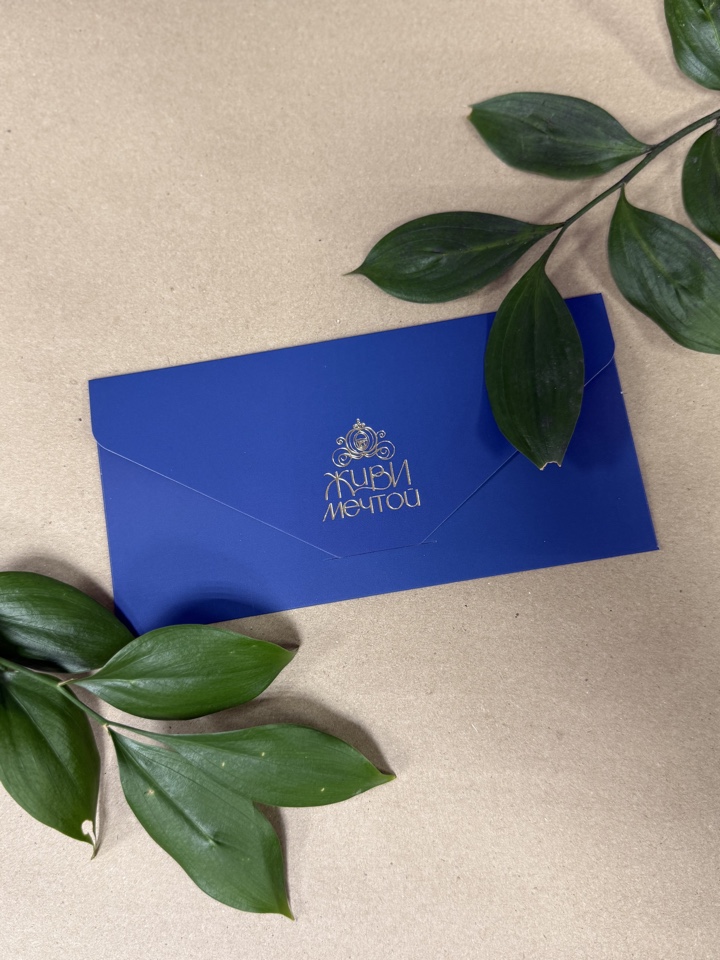 Денежный конверт