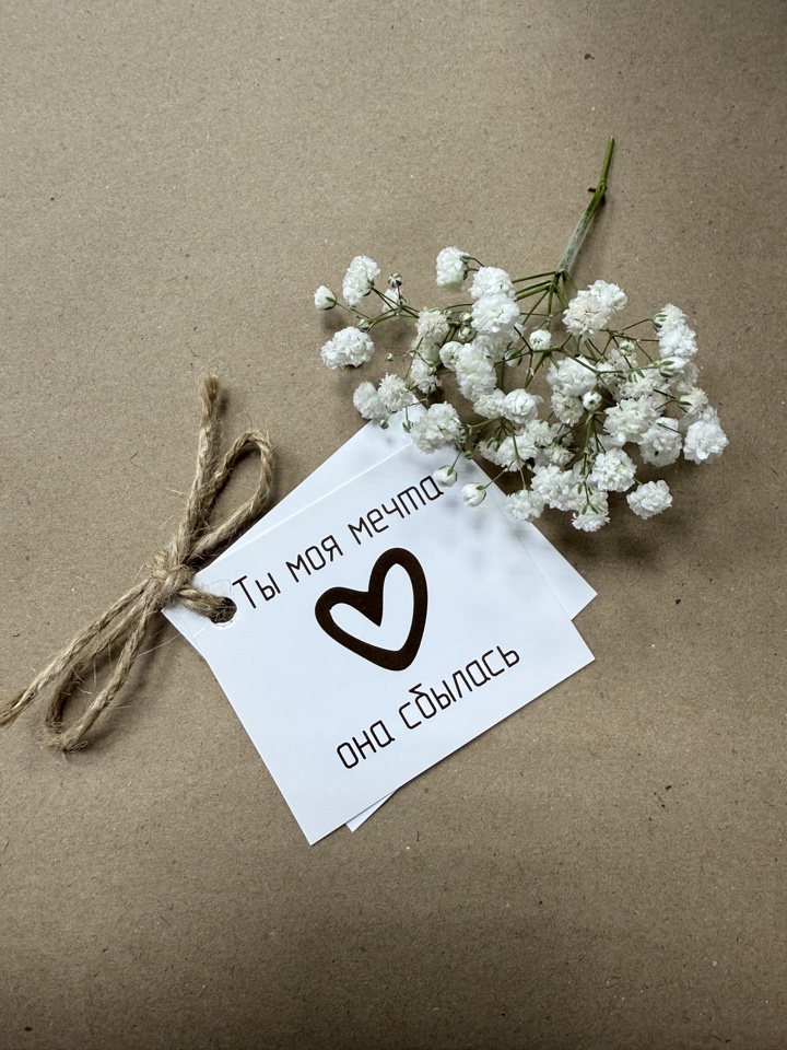 Открытка в подарок