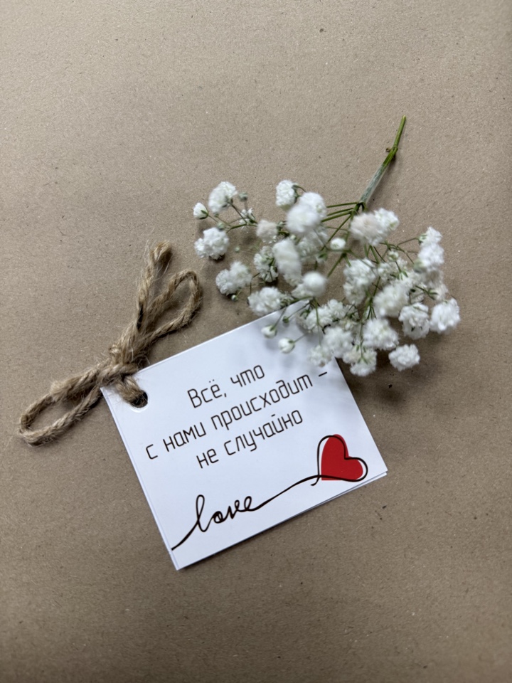 Открытка в подарок