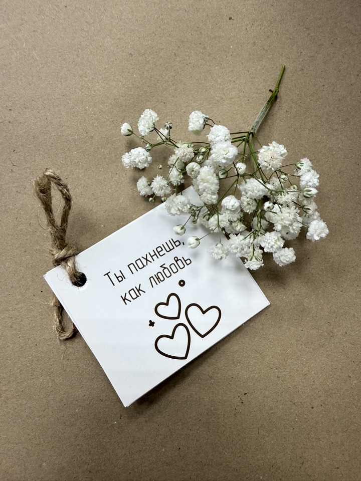 Открытка в подарок