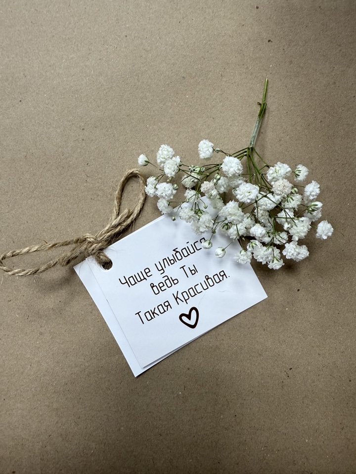 Открытка в подарок