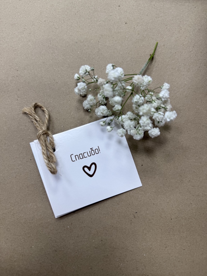 Открытка в подарок