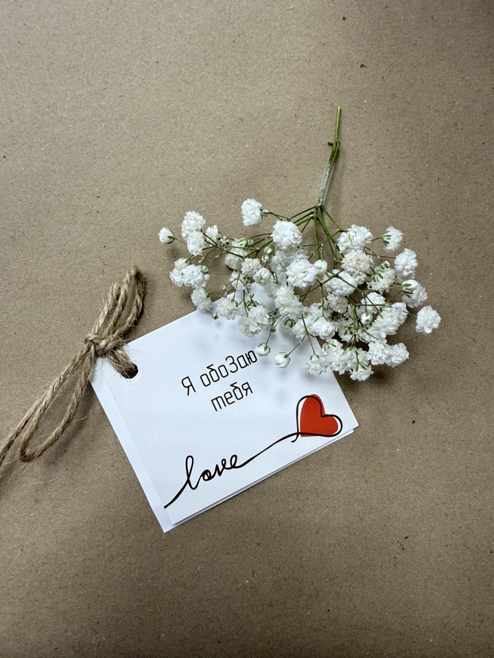 Открытка в подарок