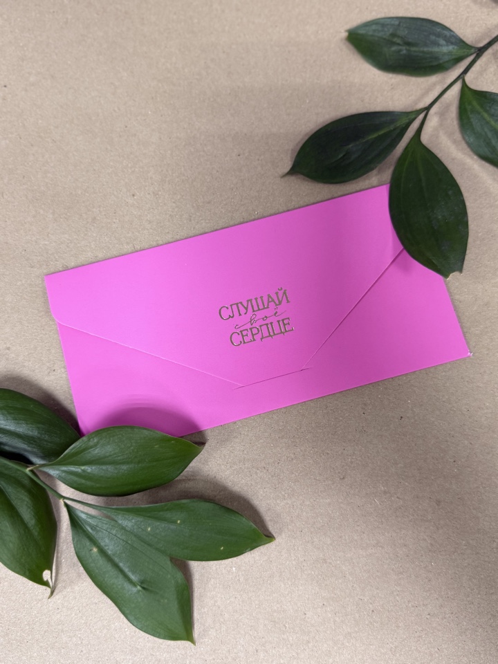 Денежный конверт