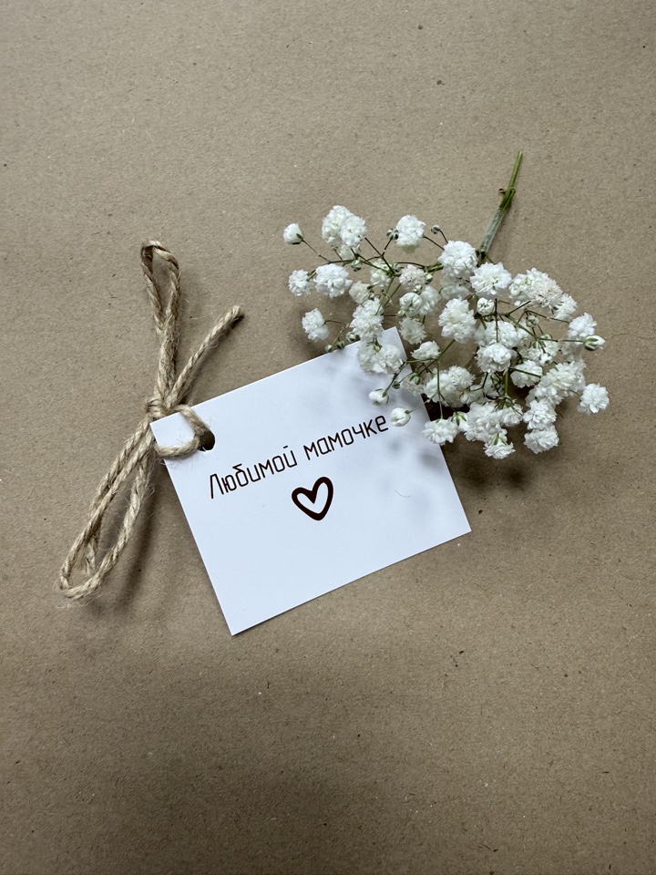 Открытка в подарок