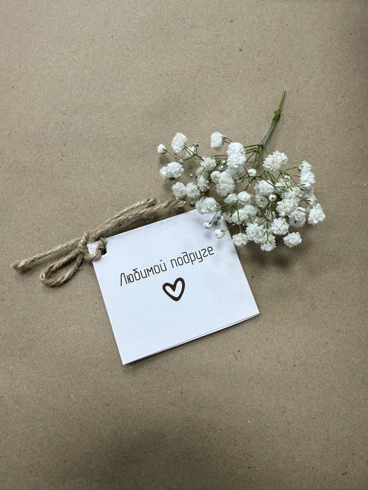 Открытка в подарок