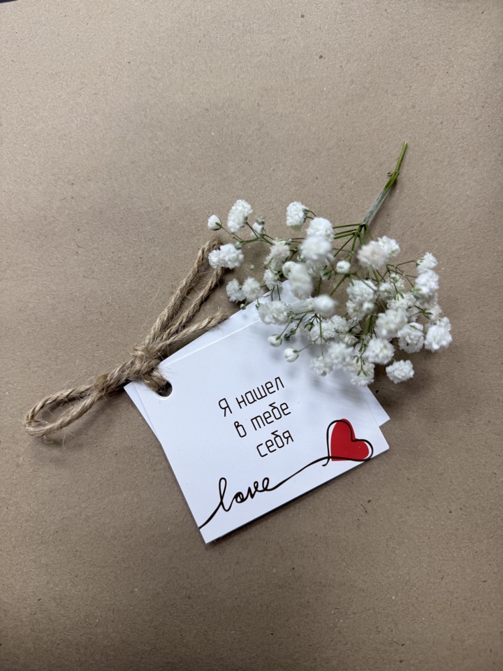 Открытка в подарок