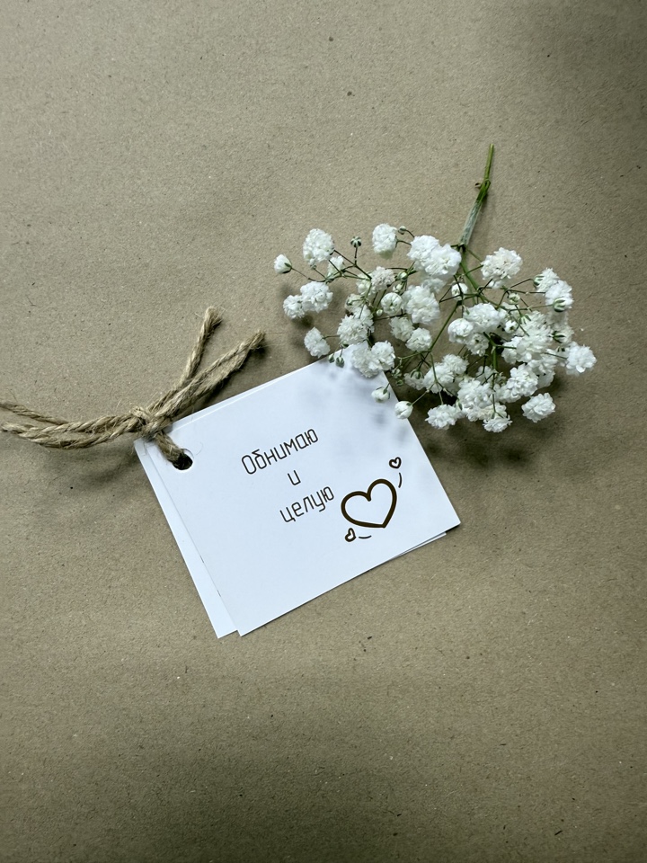 Открытка в подарок