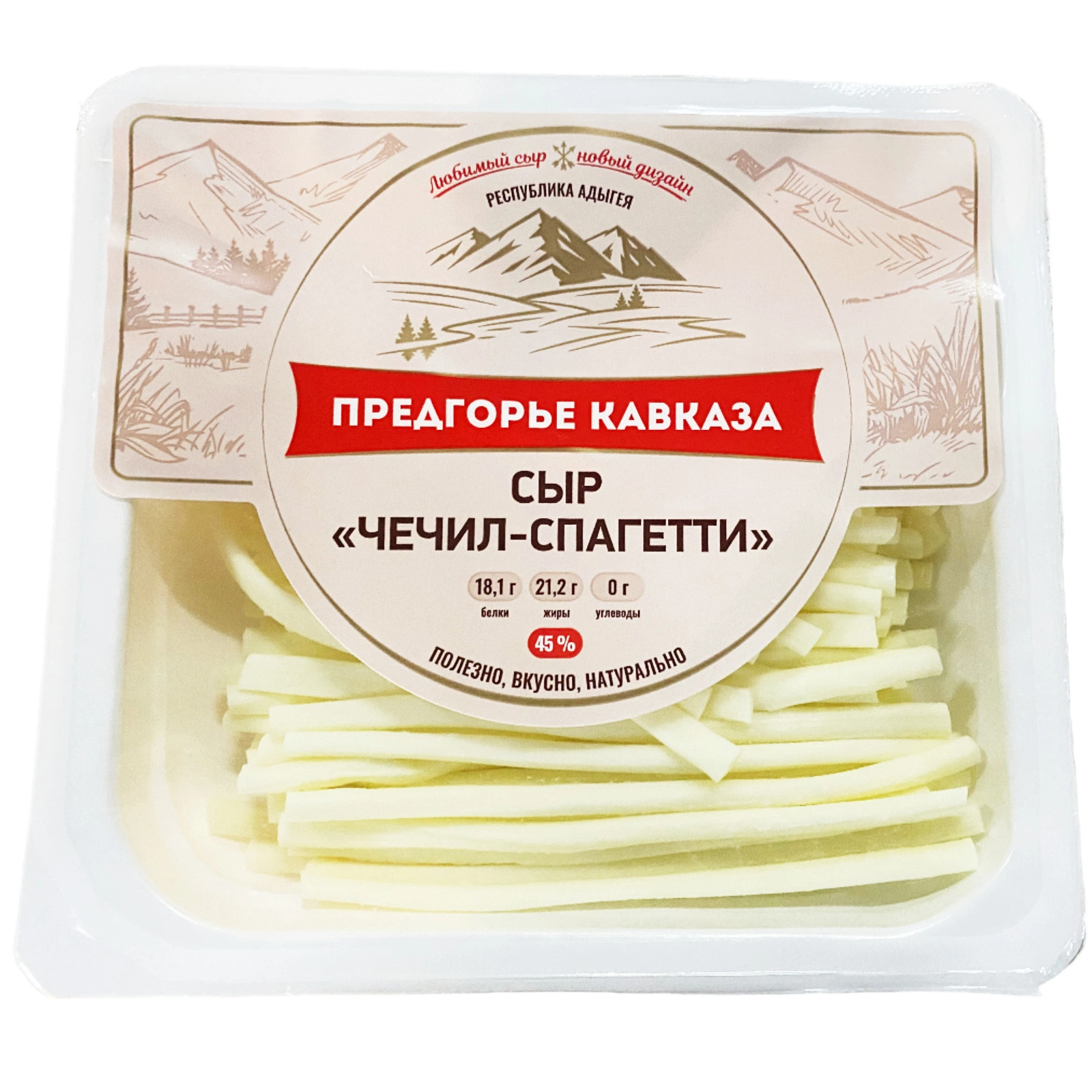 Сыр "Чечил-спагетти" 45%, фас. 150гр. "Предгорье Кавказа"
