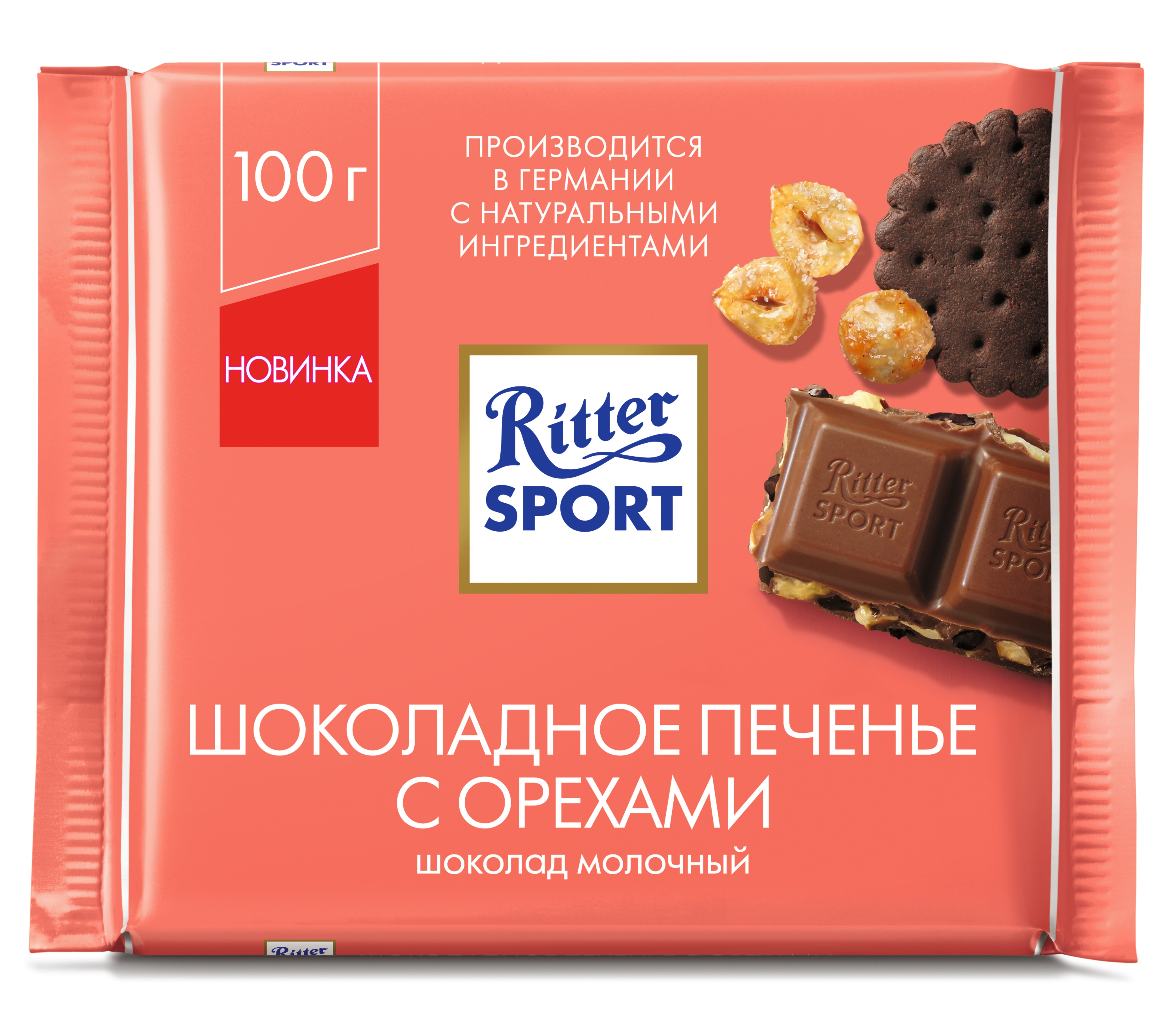 Ritter Sport шоколад мол. Шоколадное печенье с Орехами 100г