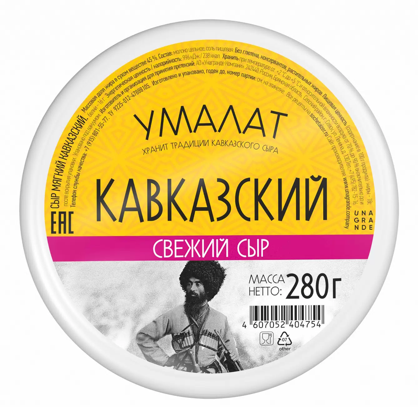 Сыр "Кавказский" 45%, фас. 280гр., ТМ "Умалат"