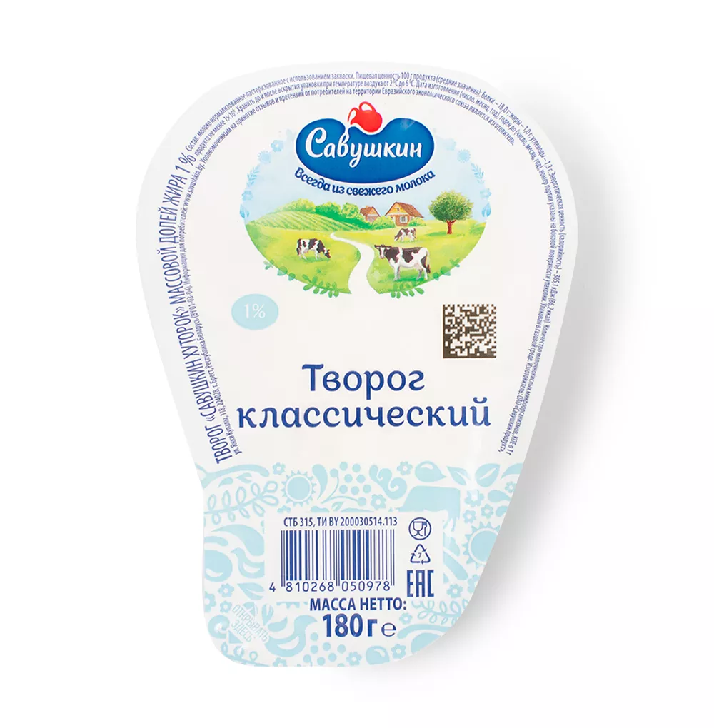 СП Творог "Савушкин Хуторок" 1% 0,180 г.