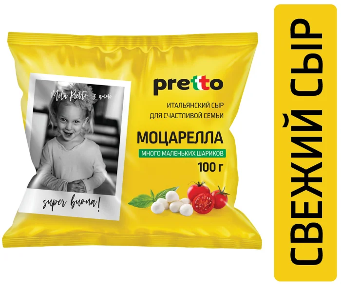 Сыр "Моцарелла Чильеджина" в воде 45%, фас. 100гр., ТМ "Pretto"