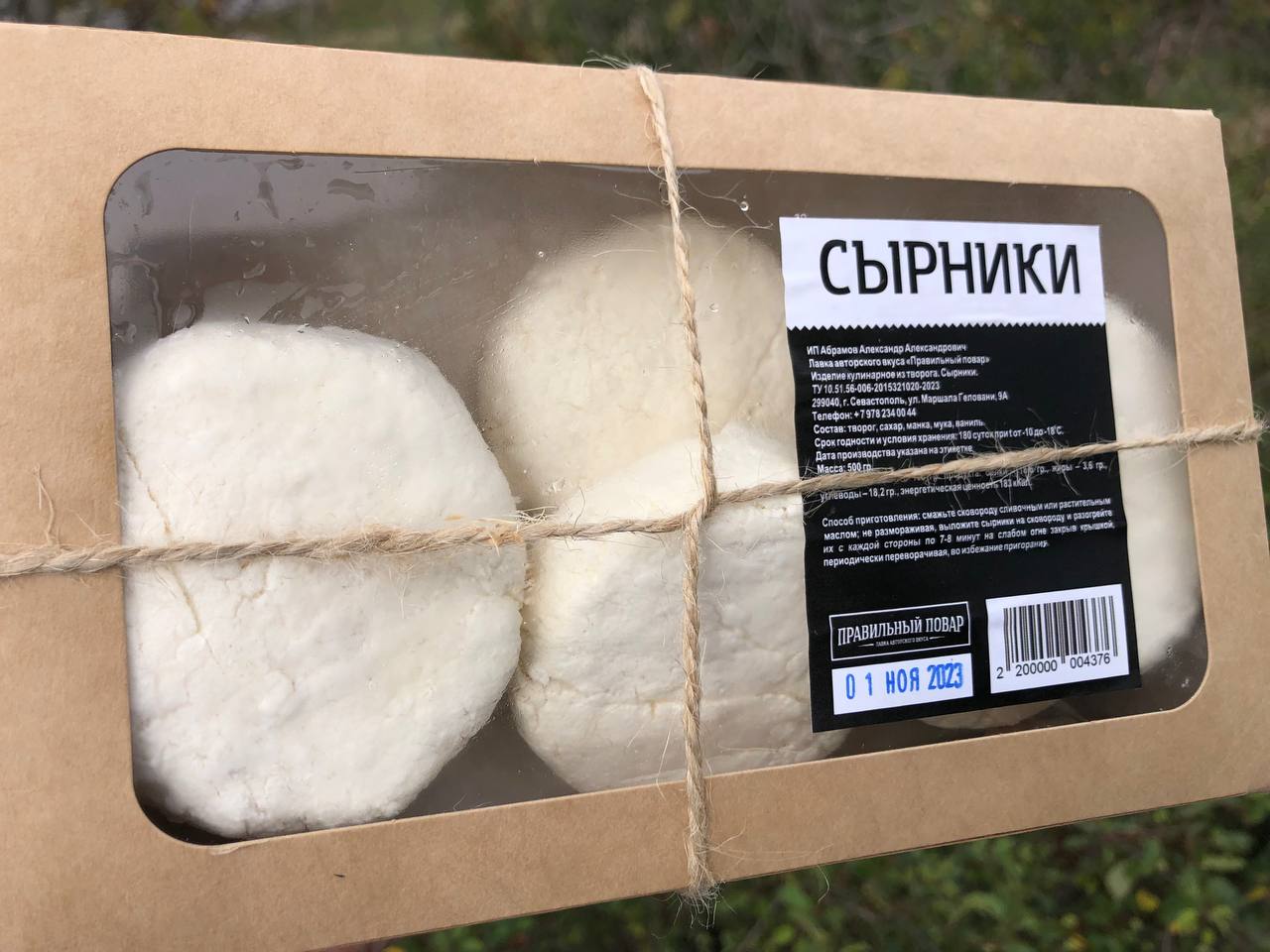 Сырники 0,500 гр.