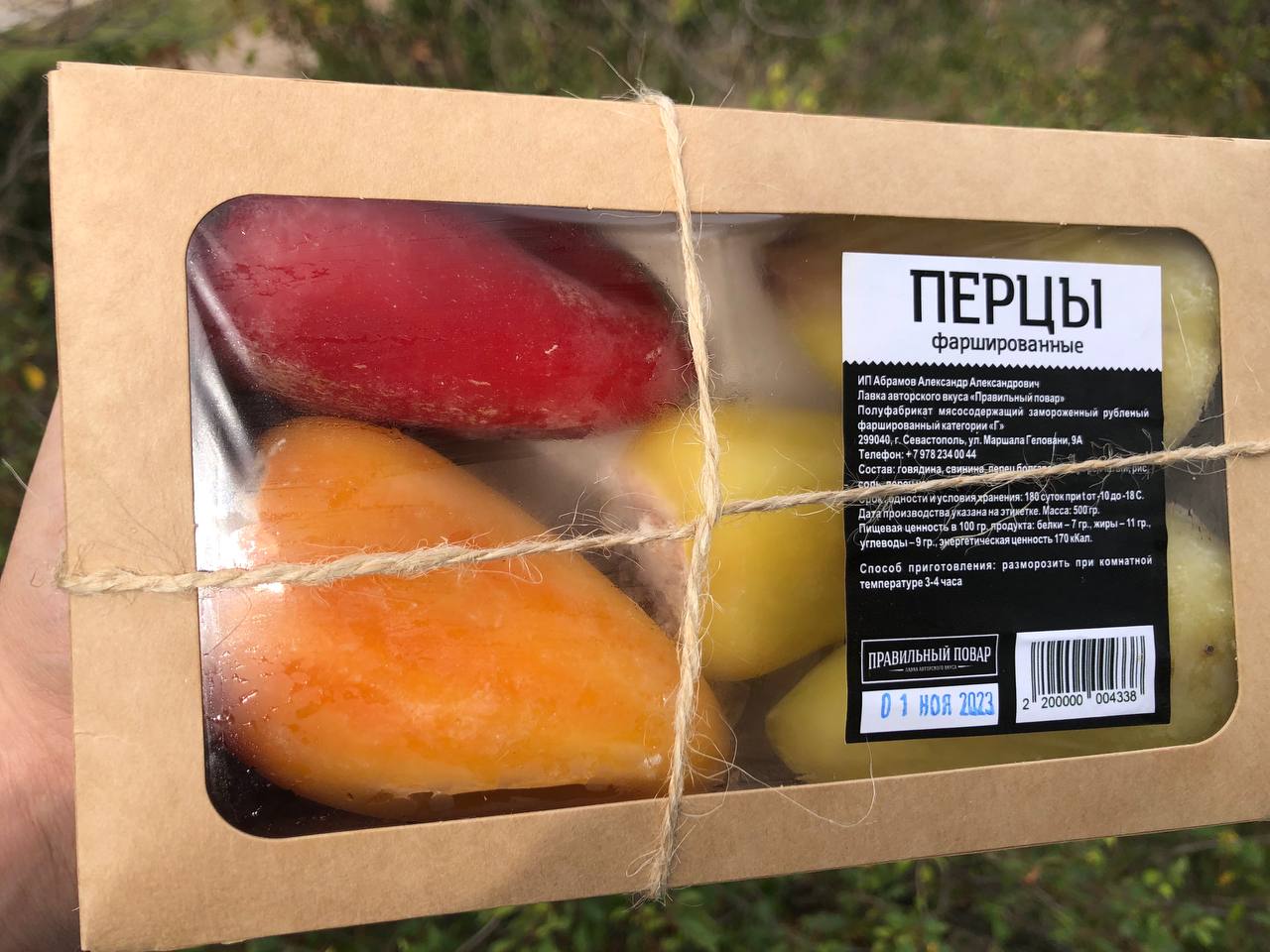 Перец фаршированный со свин. и говядин. 0,500 гр.