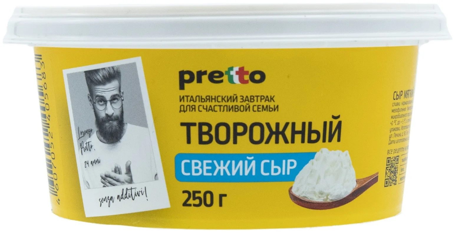 Сыр творожный 65%, фас. 250 гр.стакан, ТМ "Pretto"