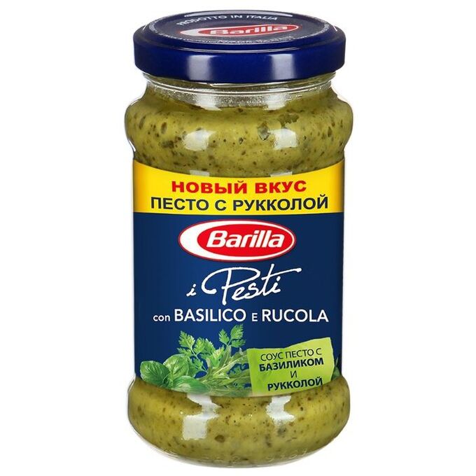 Соус Песто с базиликом и рукколой 190г Barilla