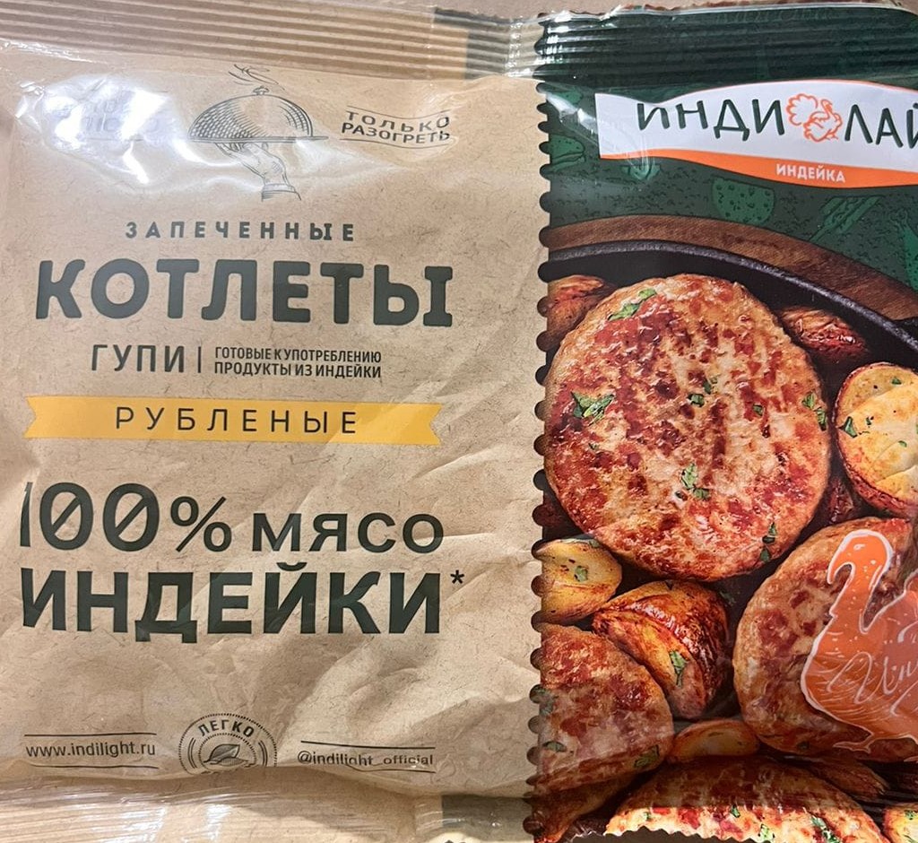 Котлеты из индейки рубленные 0,300 г. Индилайт