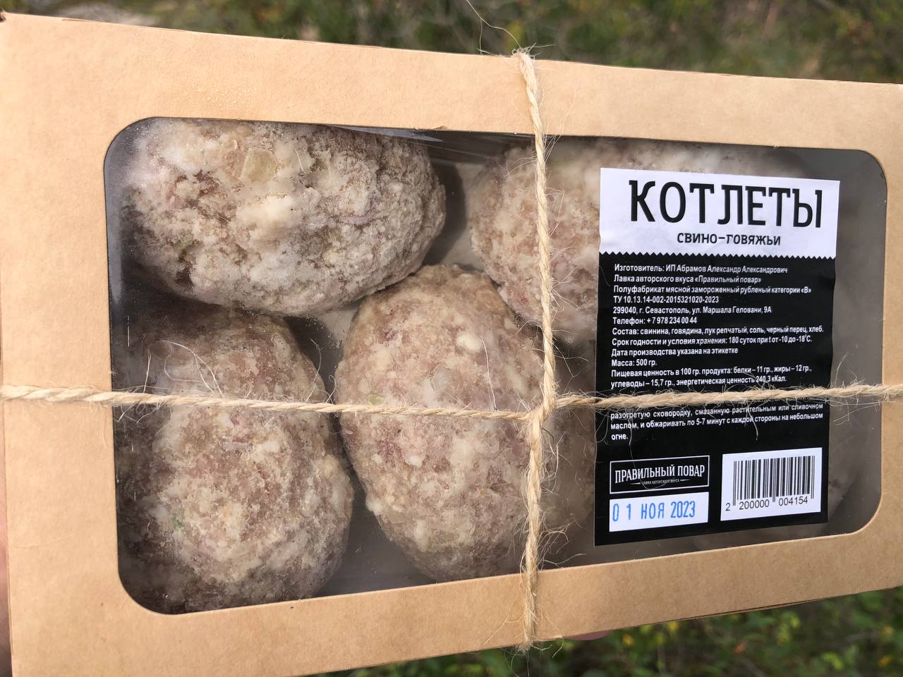 Котлеты свин.- говяд. 0,500 гр.