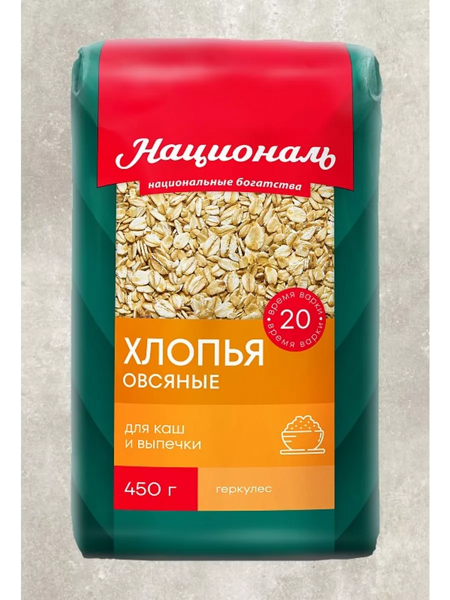 Геркулес Националь 450г