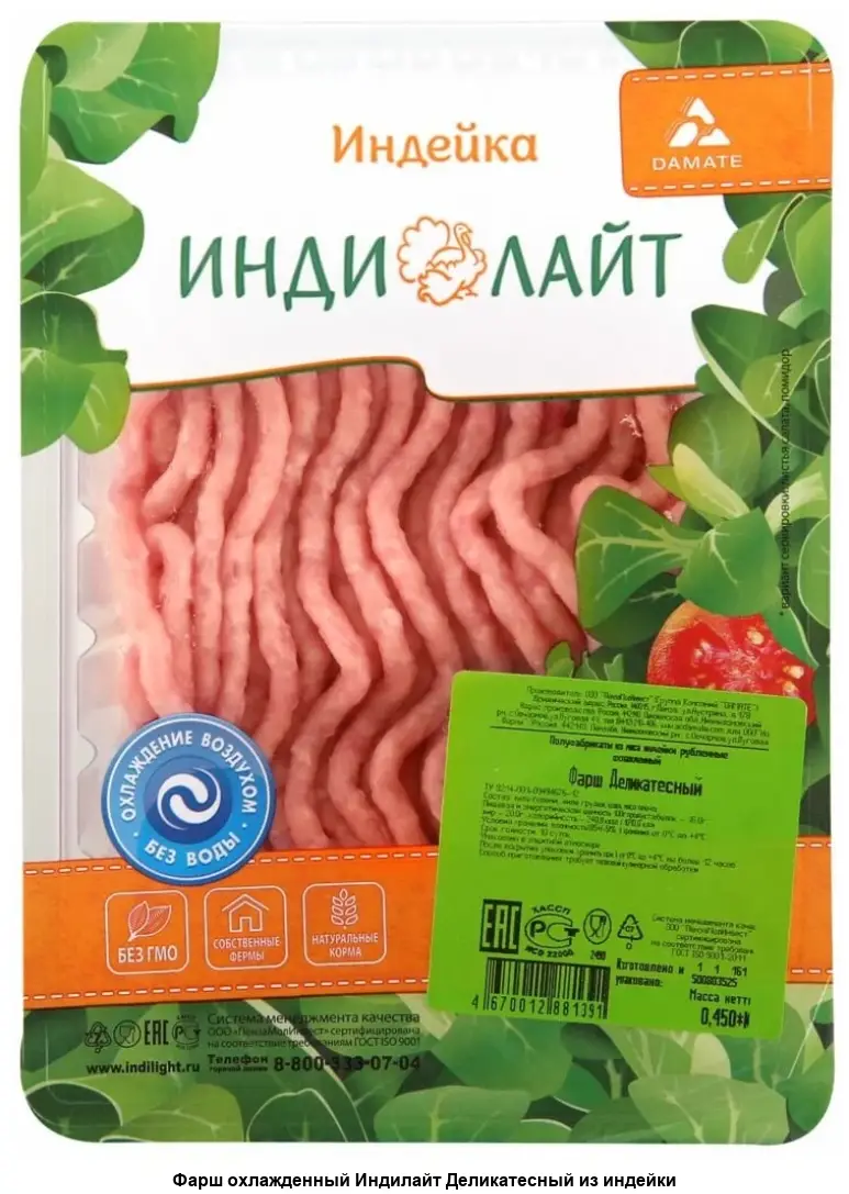 Фарш деликатесный охл. лоток 450г Индилайт