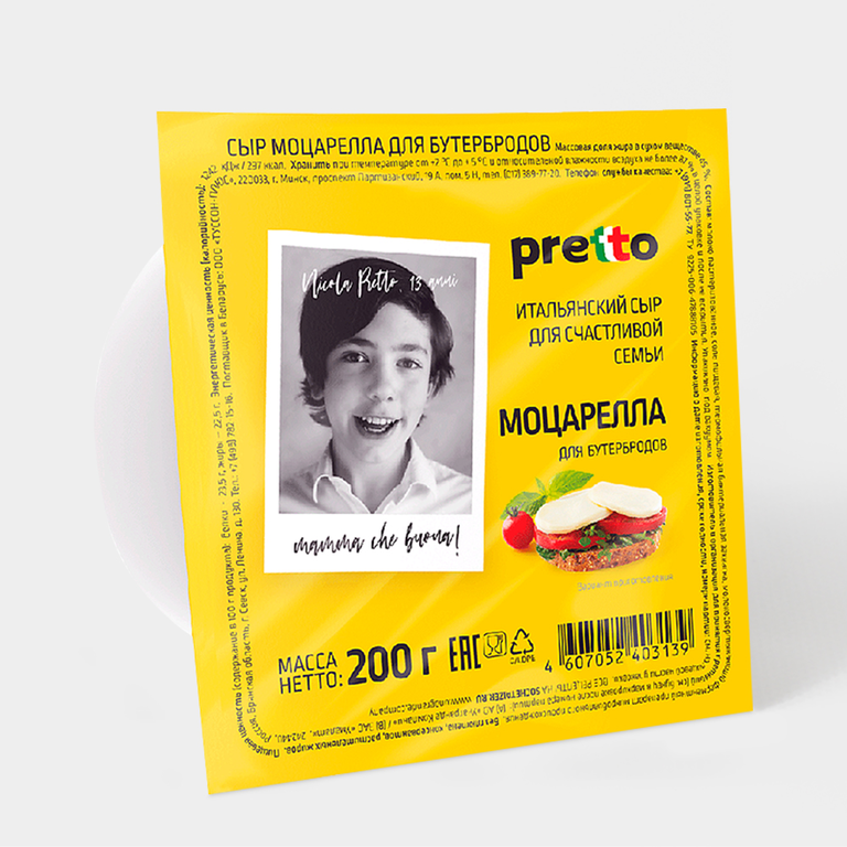 Сыр Моцарелла"Pretto" (для бутербродов) 45%, фас. 200гр., ТМ "Pretto"