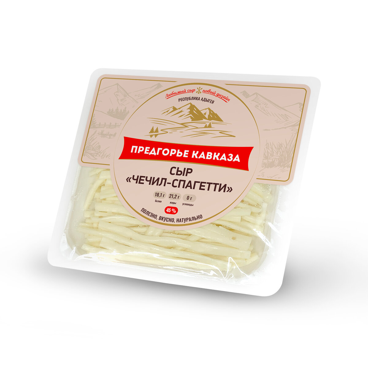 Сыр "Чечил-спагетти" 45%, фас. 150гр. "Предгорье Кавказа"