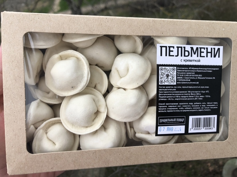 Пельмени с креветкой 0,500 гр.